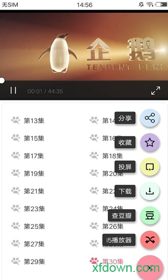 点点影视app手机版