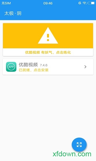 太极app