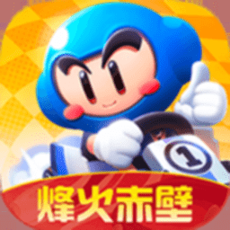 跑跑卡丁车单机