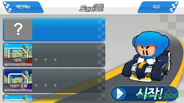 跑跑卡丁车单机