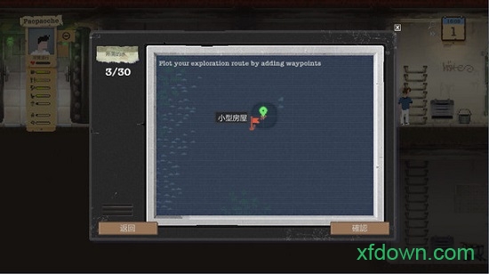 生存避难所中文版