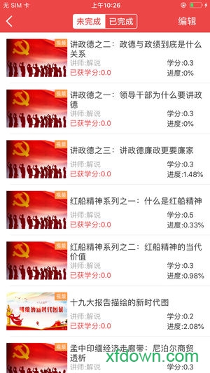 云南省干部在线学院app