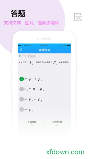 试题通app