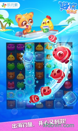 海滨消消乐免费