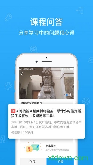 第二课堂app