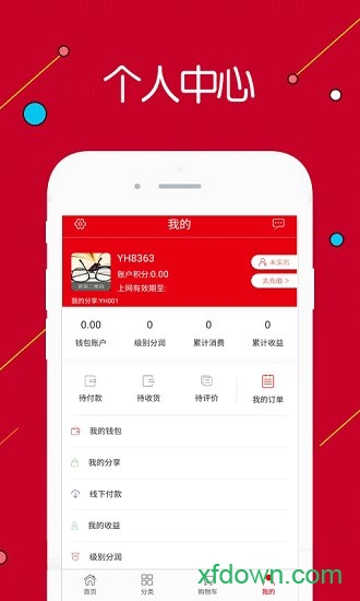 优汇购app