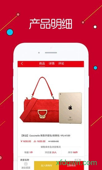 优汇购app