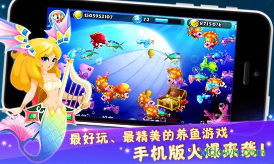 梦幻海底游戏