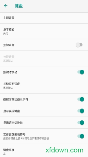 谷歌粤语输入法app
