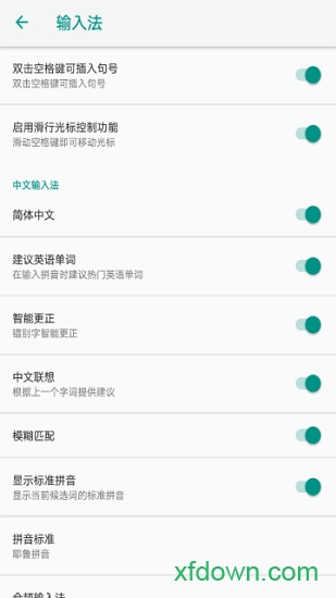 谷歌粤语输入法app