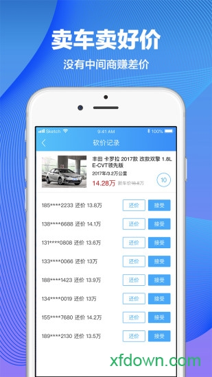 优卡二手车app