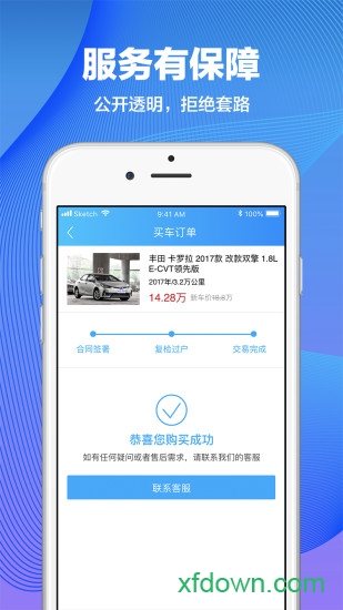 优卡二手车app