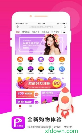 派券宝app