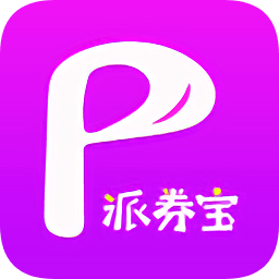 派券宝app