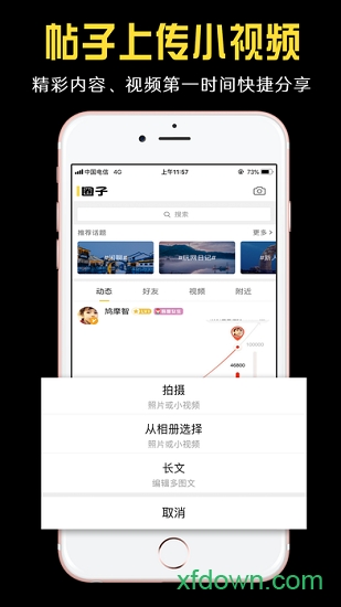 小嘀咕app