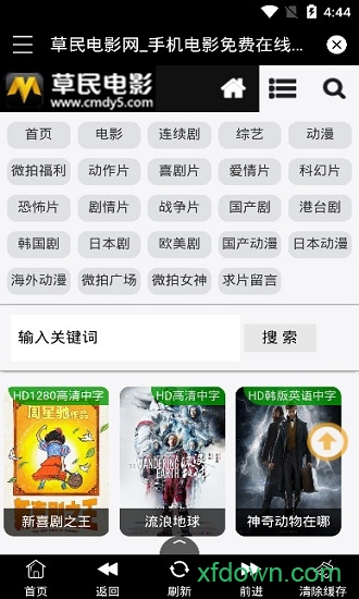 草民电影网app
