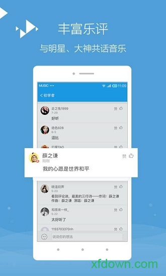 百度音乐app