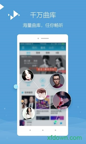 百度音乐app