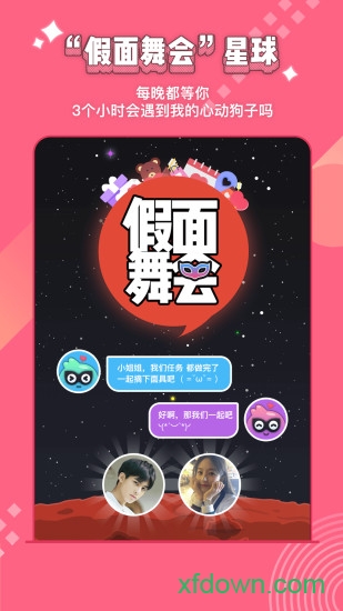 唔哩星球app