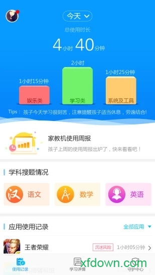 步步高家长管理app