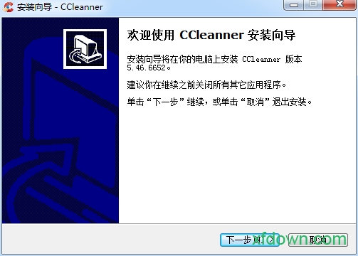 ccleaner汉化版