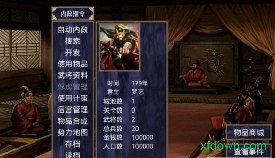 隋唐英雄传2手游