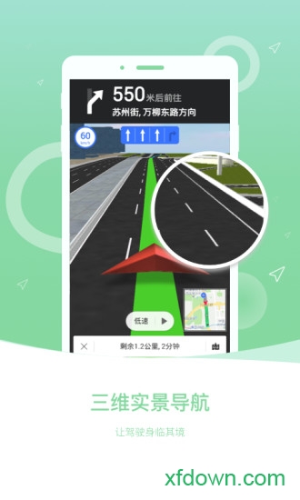 图吧导航app