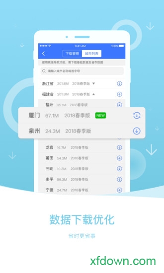 图吧导航app