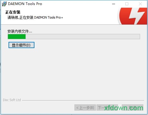 daemon tools pro破解版