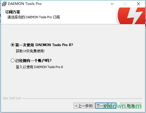 daemon tools pro破解版