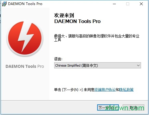 daemon tools pro破解版