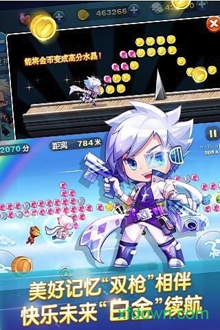 天天酷跑航哥版游戏