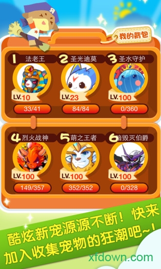 洛克王国东哥辅助