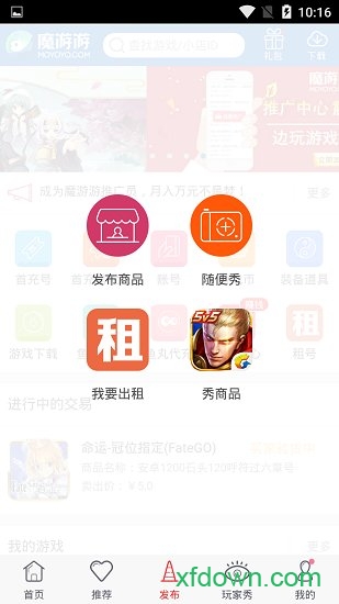 魔游游app