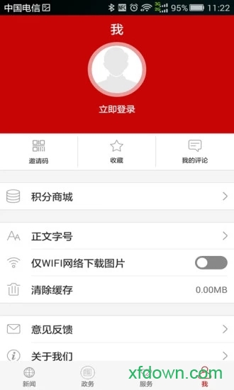 云上恩施app