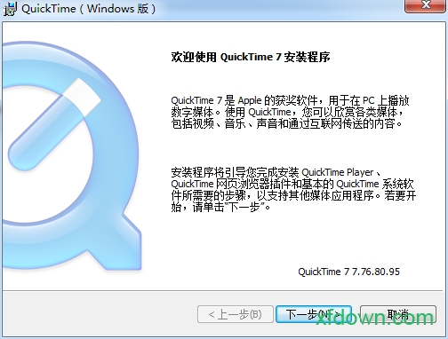 quicktime破解版