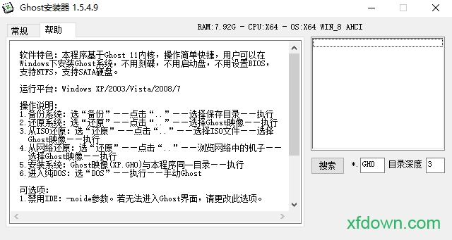 ghost器官方