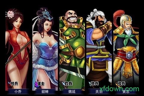 吞食天地2中文手机版