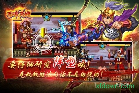 吞食天地2修改版