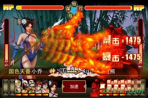 吞食天地2修改版