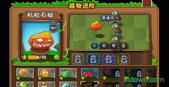 植物大战僵尸2奇妙时空之旅旧版