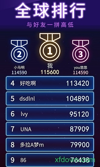 俄罗斯方块豪华版