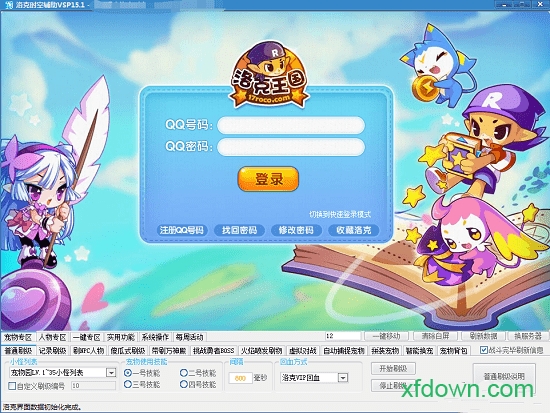 洛克王国时空辅助免费