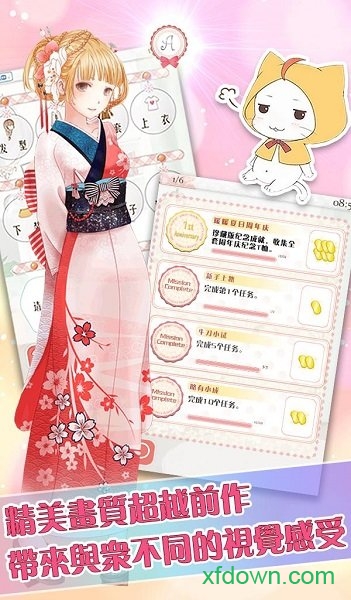暖暖的换装物语豪华版