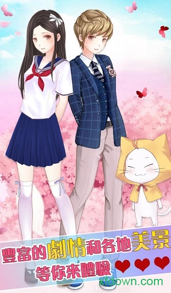暖暖的换装物语豪华版