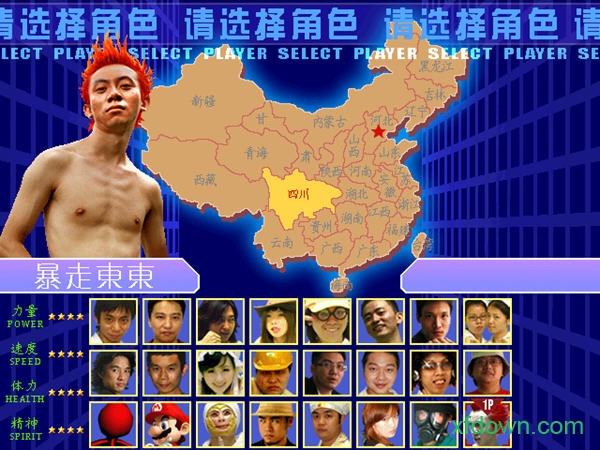 东东不死传说免费