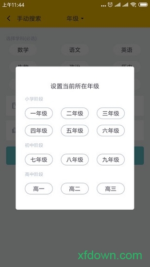 作业互助动app