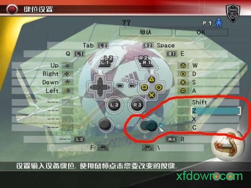 实况足球8中文版