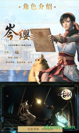 古剑奇谭二之剑逐月华变态版