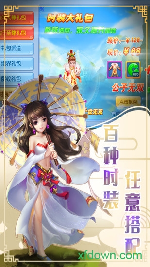 玄笔录前传手游